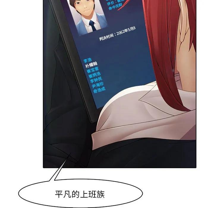 《梦蝶(全年龄版)》2 第24页