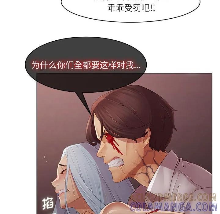 《梦蝶(全年龄版)》2 第41页