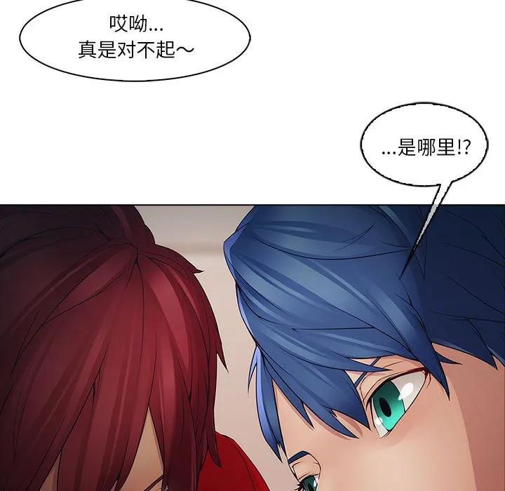 《梦蝶(全年龄版)》2 第67页