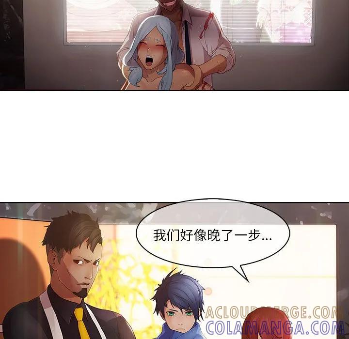 《梦蝶(全年龄版)》2 第13页