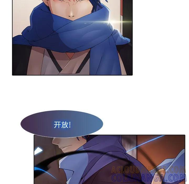 《梦蝶(全年龄版)》2 第33页