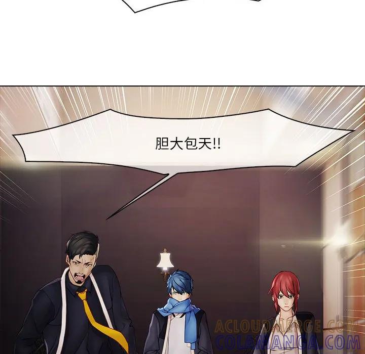 《梦蝶(全年龄版)》2 第93页