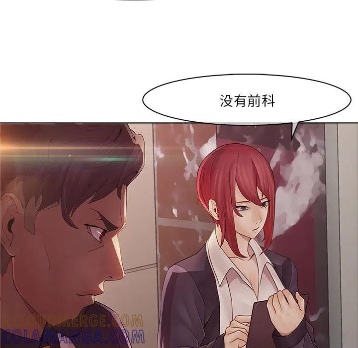 《梦蝶(全年龄版)》2 第25页