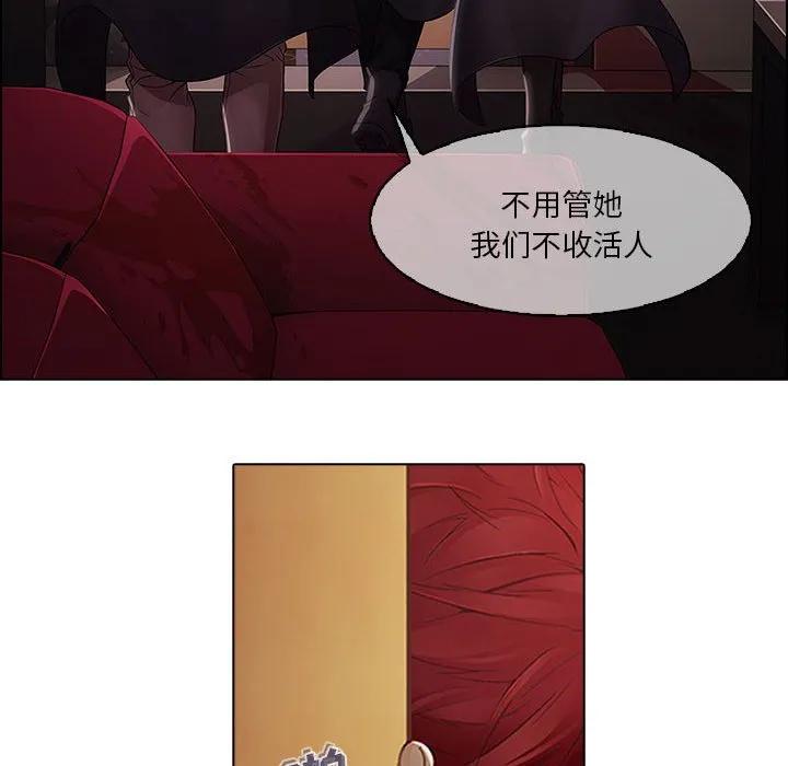 《梦蝶(全年龄版)》2 第64页