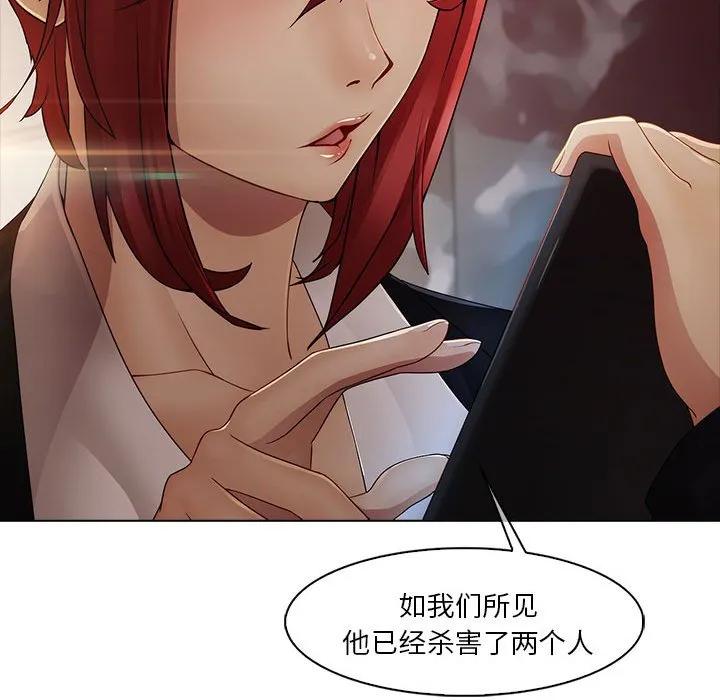 《梦蝶(全年龄版)》2 第30页