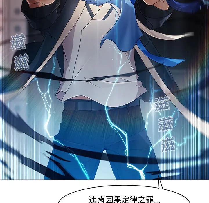 《梦蝶(全年龄版)》2 第40页