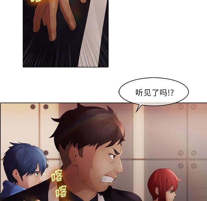《梦蝶(全年龄版)》2 第96页