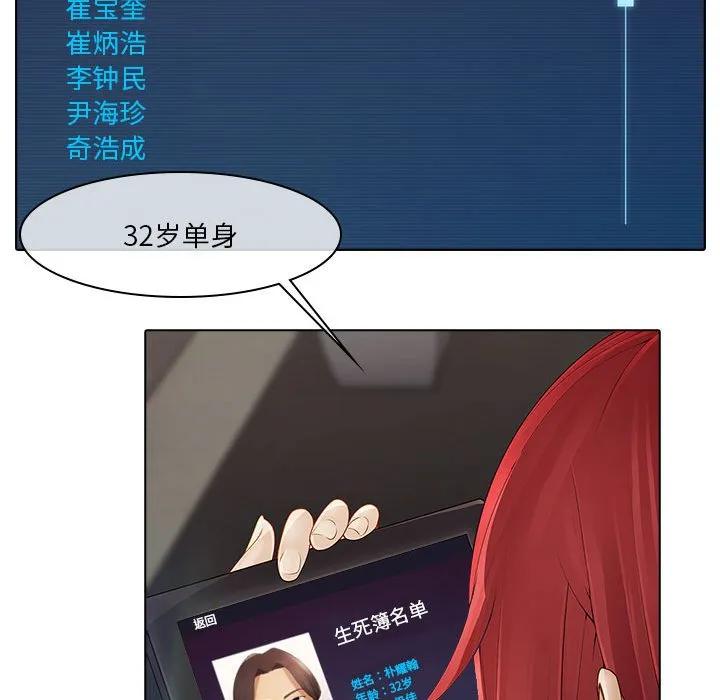 《梦蝶(全年龄版)》2 第23页