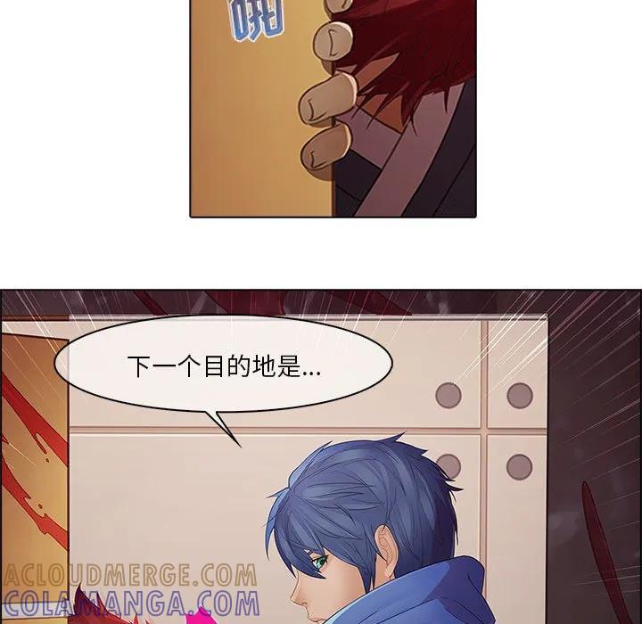 《梦蝶(全年龄版)》2 第65页
