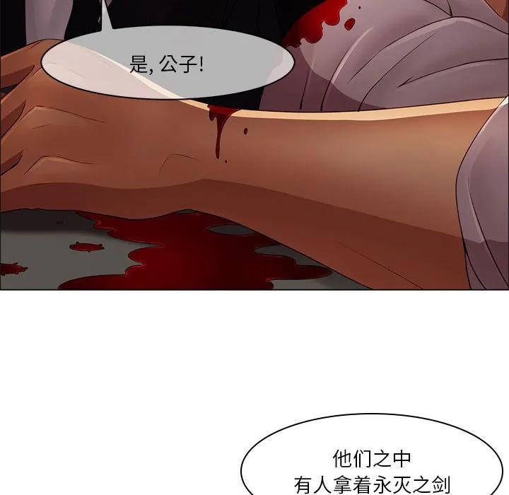 《梦蝶(全年龄版)》2 第59页