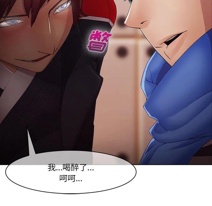 《梦蝶(全年龄版)》2 第68页
