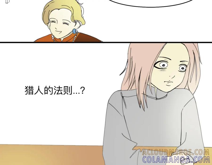 《永恒等待》猎人的法则 第37页