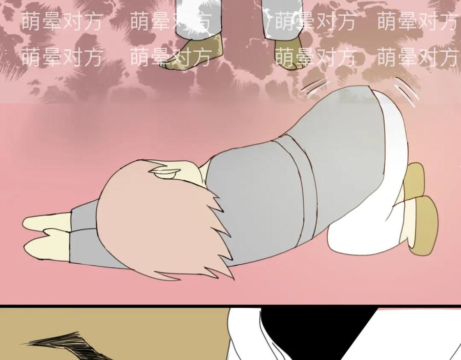 《永恒等待》猎人的法则 第11页