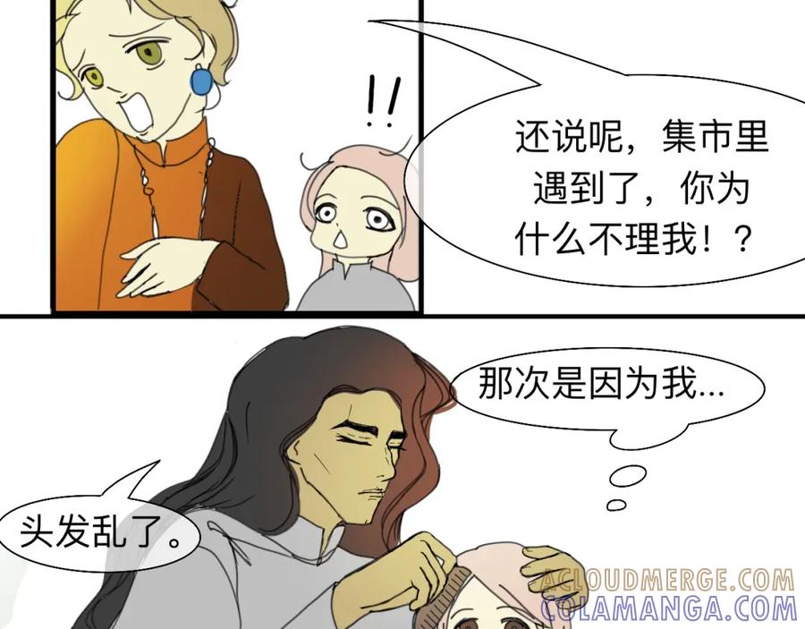 《永恒等待》猎人的法则 第28页