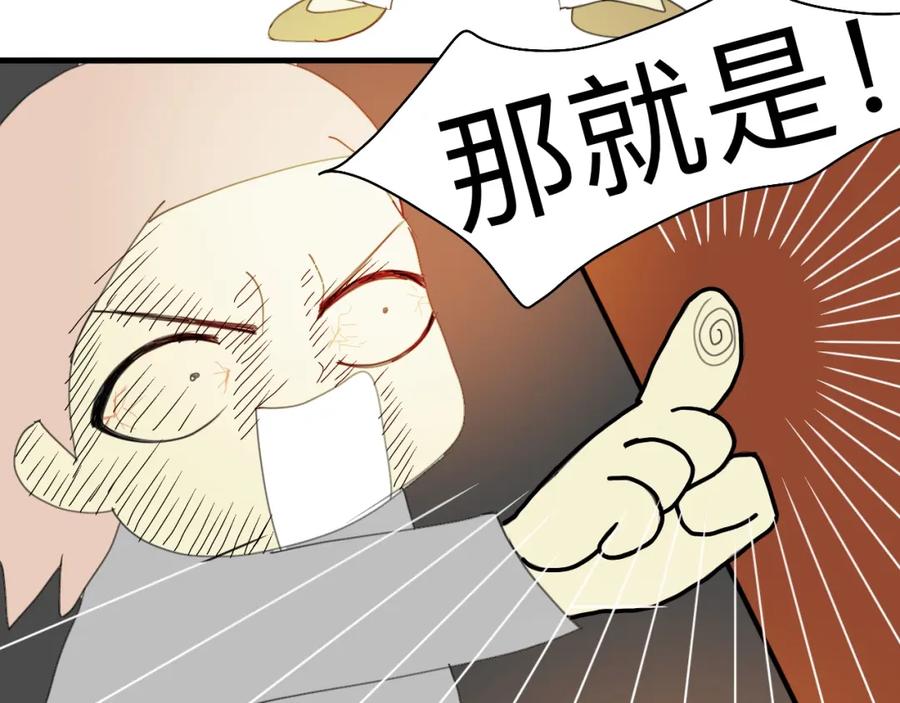 《永恒等待》猎人的法则 第6页