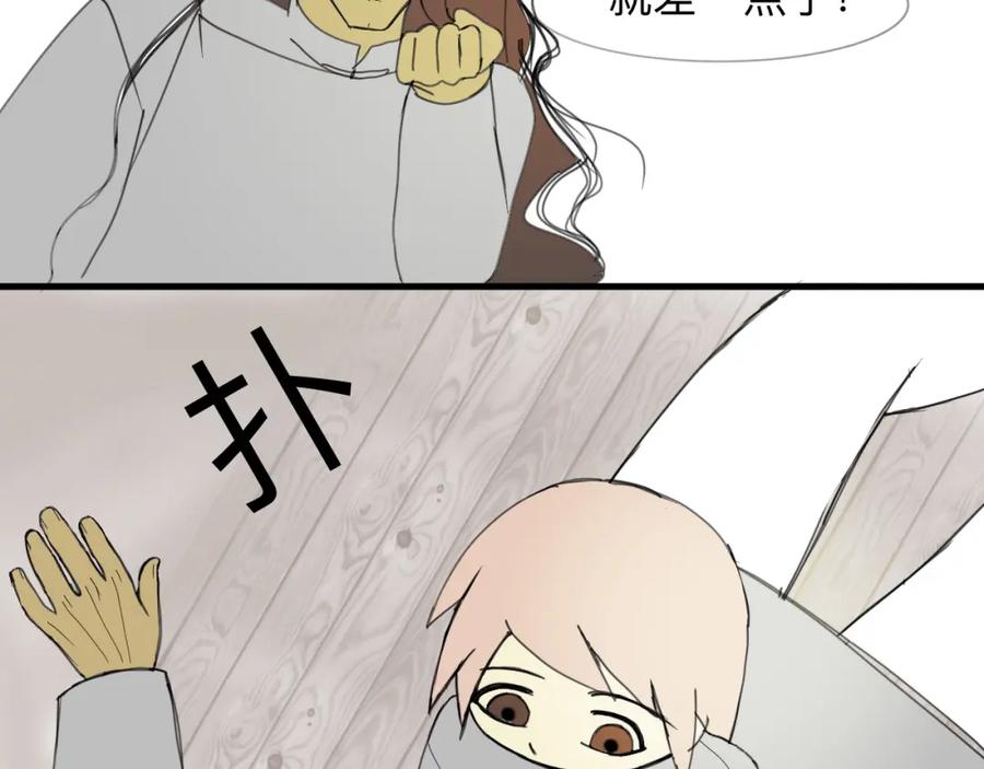 《永恒等待》猎人的法则 第17页