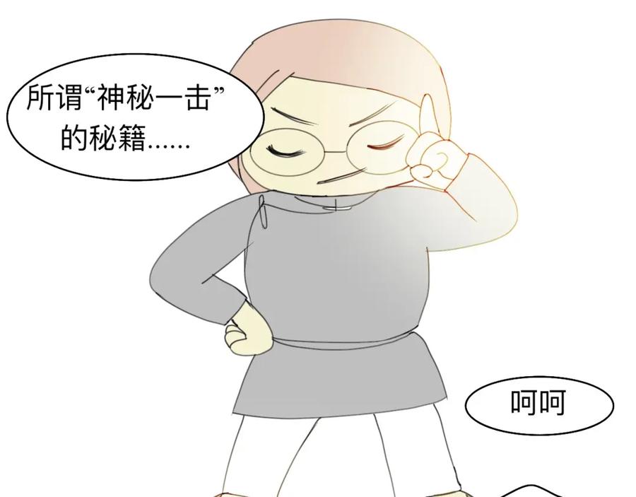 《永恒等待》猎人的法则 第5页