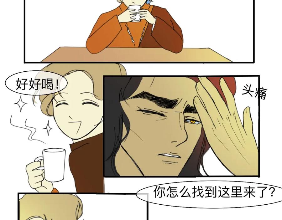 《永恒等待》猎人的法则 第27页