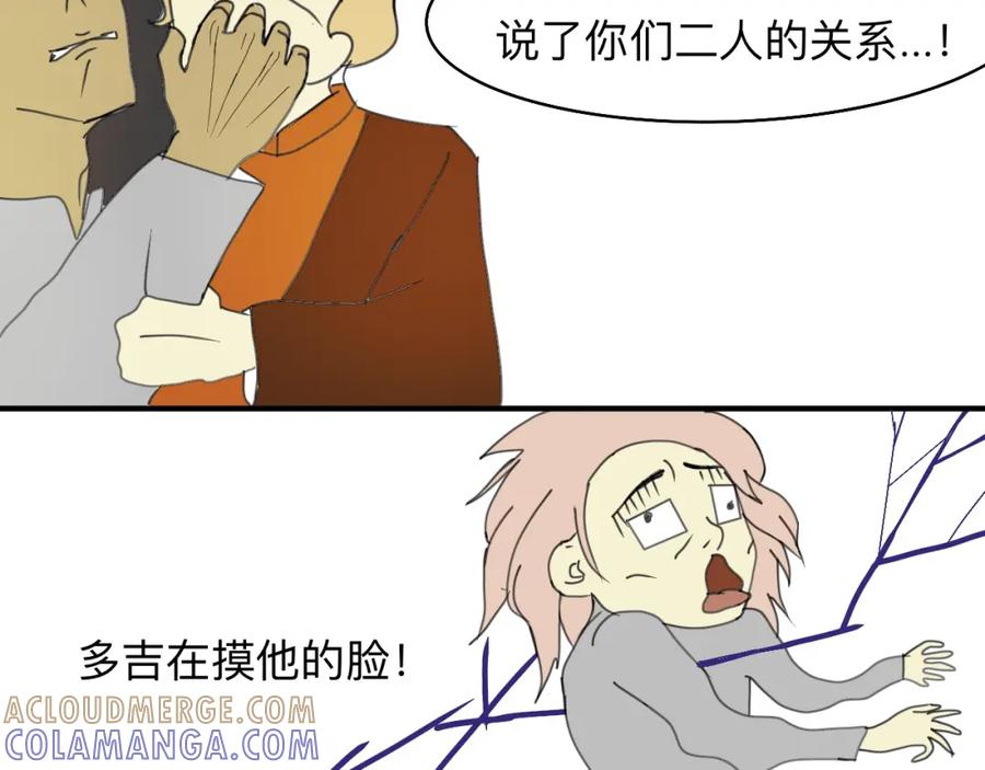 《永恒等待》猎人的法则 第34页