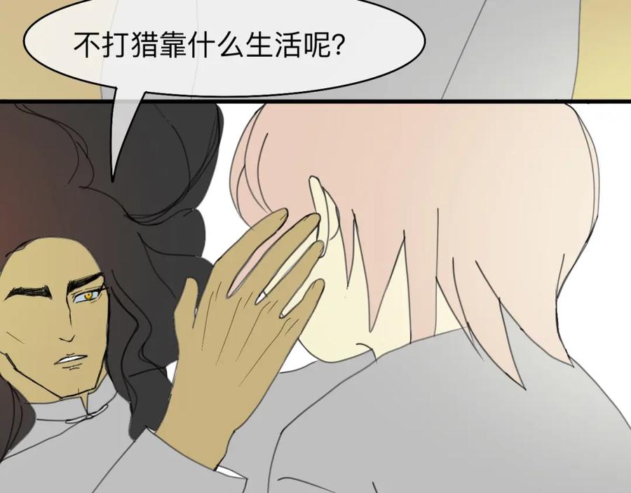 《永恒等待》猎人的法则 第21页