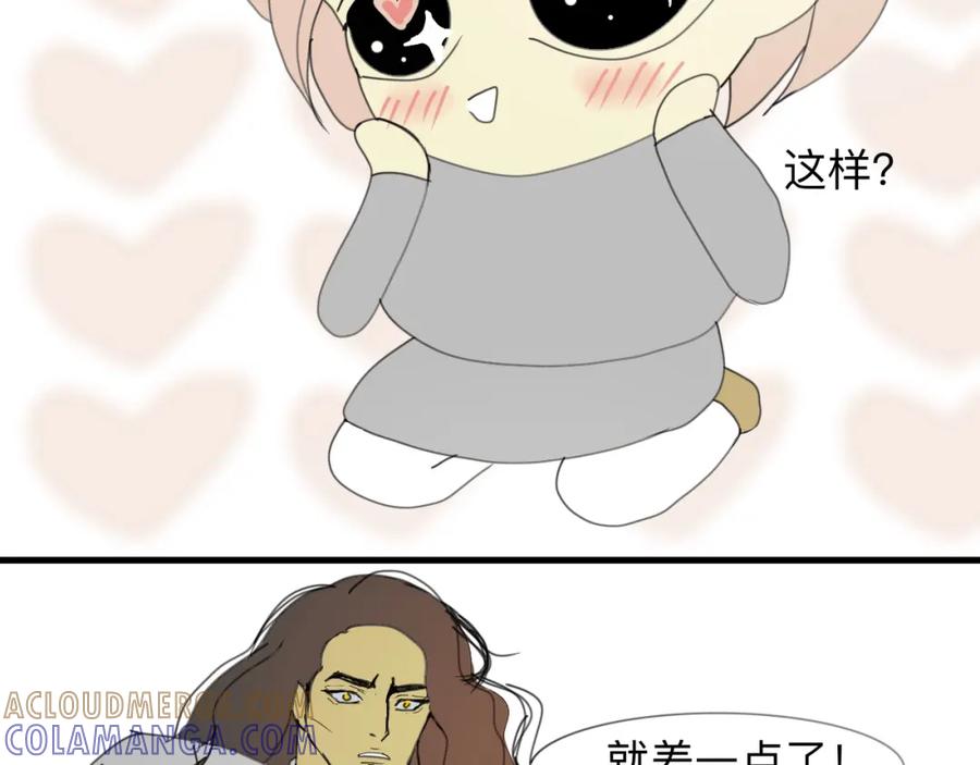《永恒等待》猎人的法则 第16页