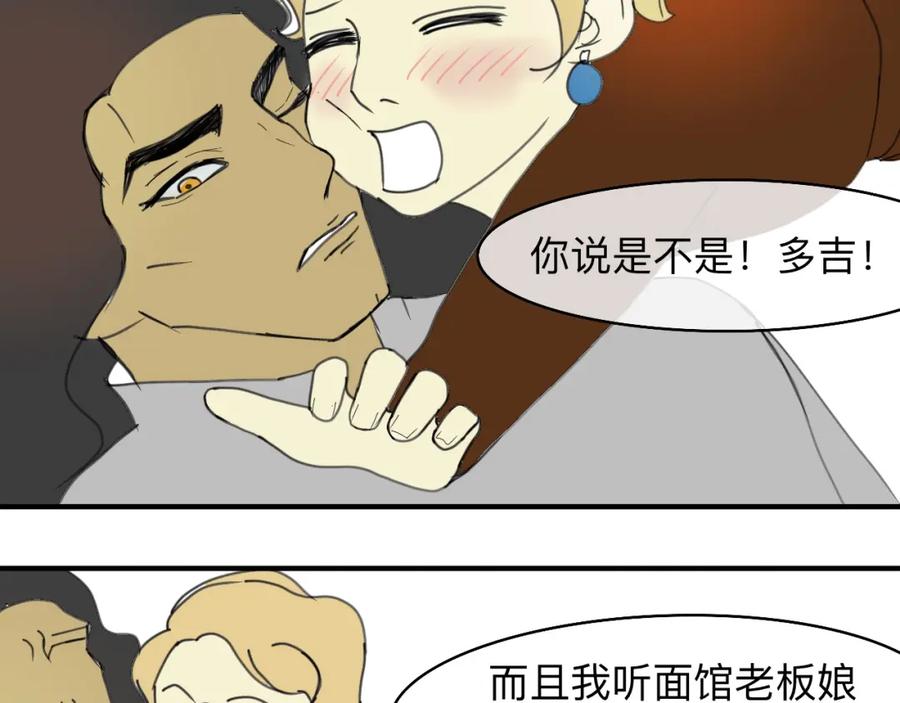 《永恒等待》猎人的法则 第33页