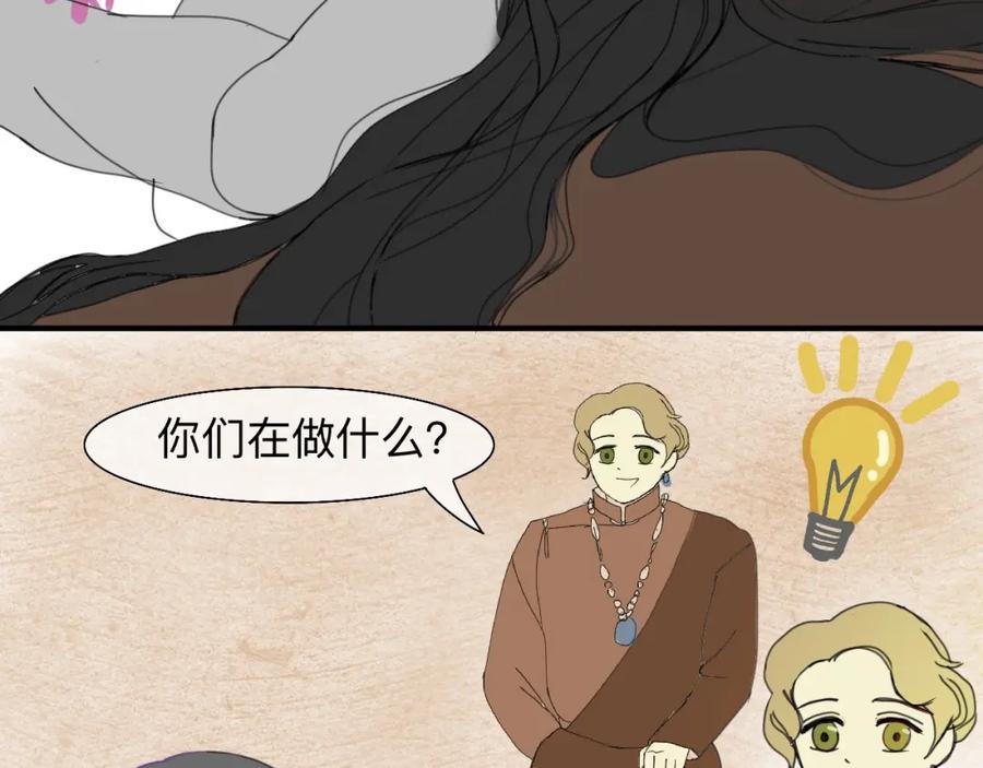 《永恒等待》猎人的法则 第24页