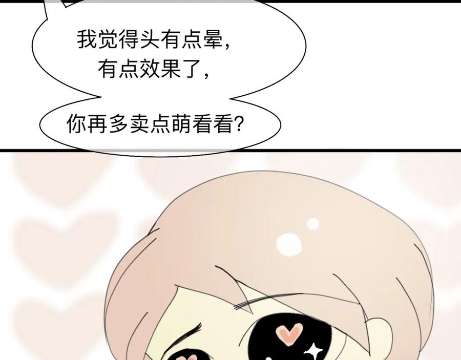 《永恒等待》猎人的法则 第15页