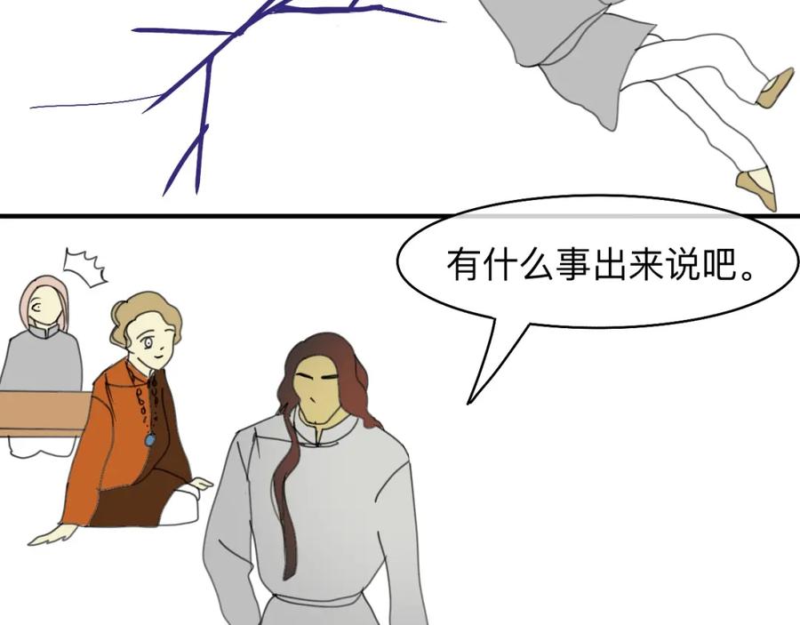 《永恒等待》猎人的法则 第35页