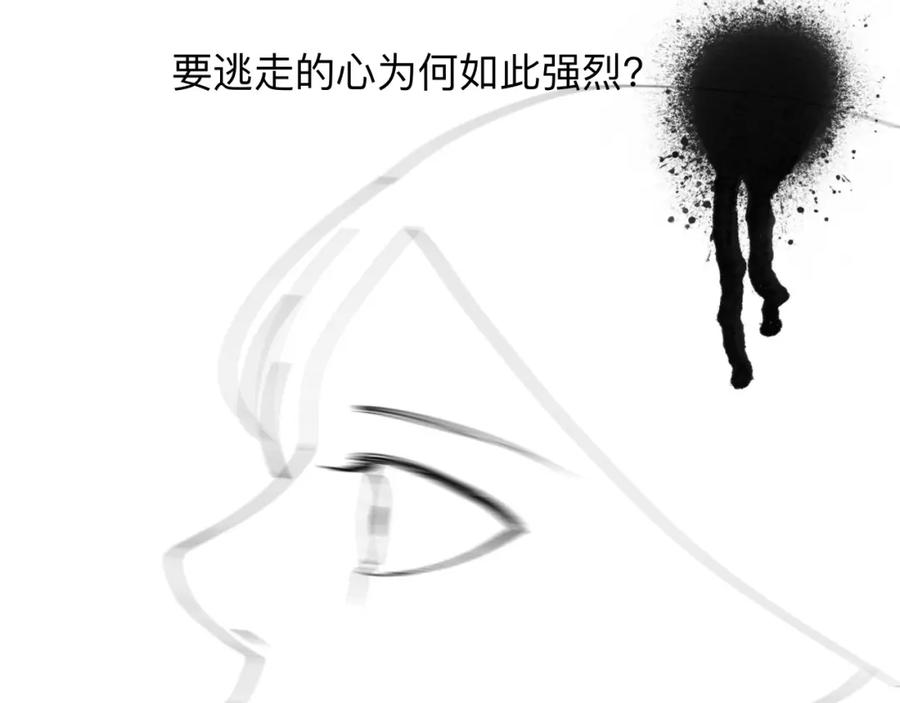 《永恒等待》猎人的法则 第41页