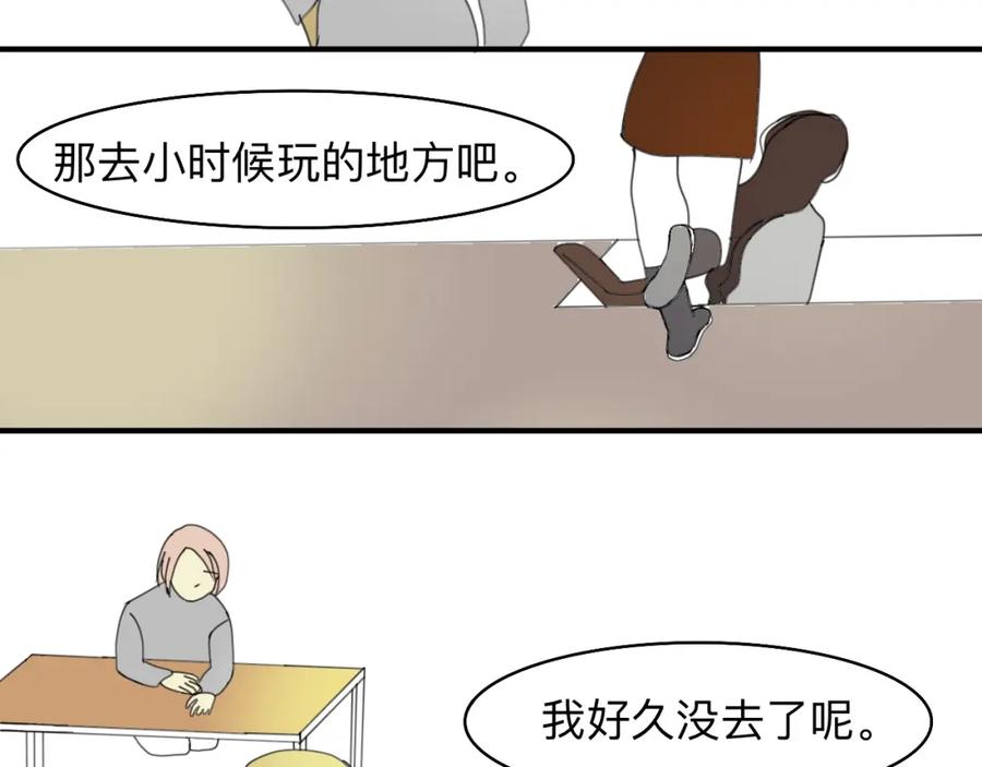 《永恒等待》猎人的法则 第36页