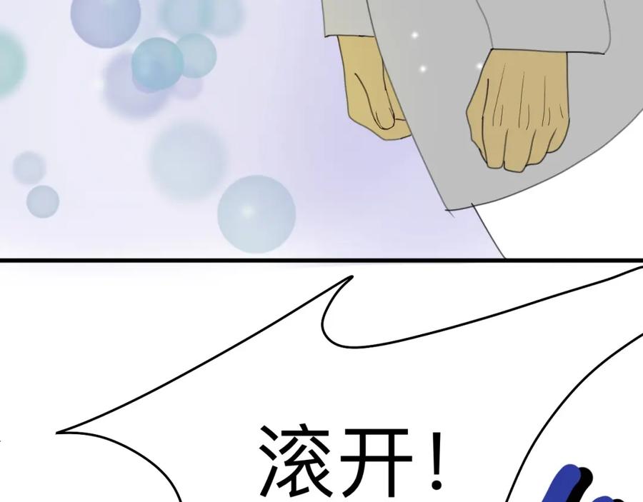 《永恒等待》儿时伙伴索求甚多 第39页