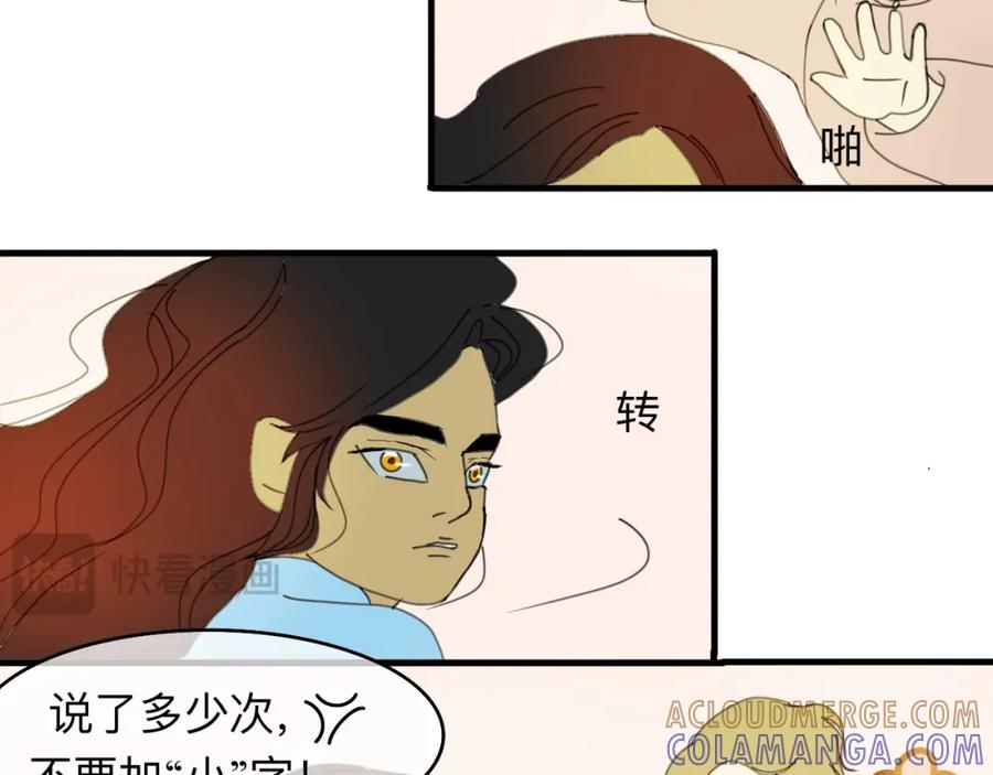 《永恒等待》儿时伙伴索求甚多 第28页