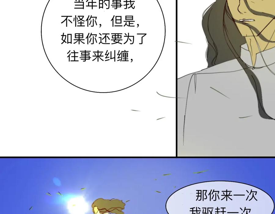 《永恒等待》儿时伙伴索求甚多 第12页