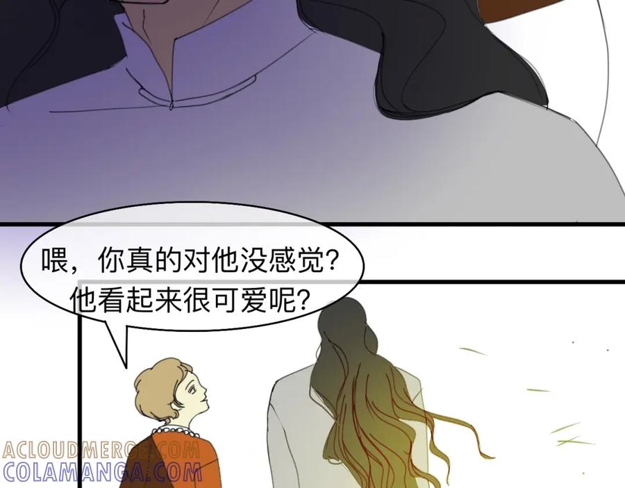 《永恒等待》儿时伙伴索求甚多 第19页