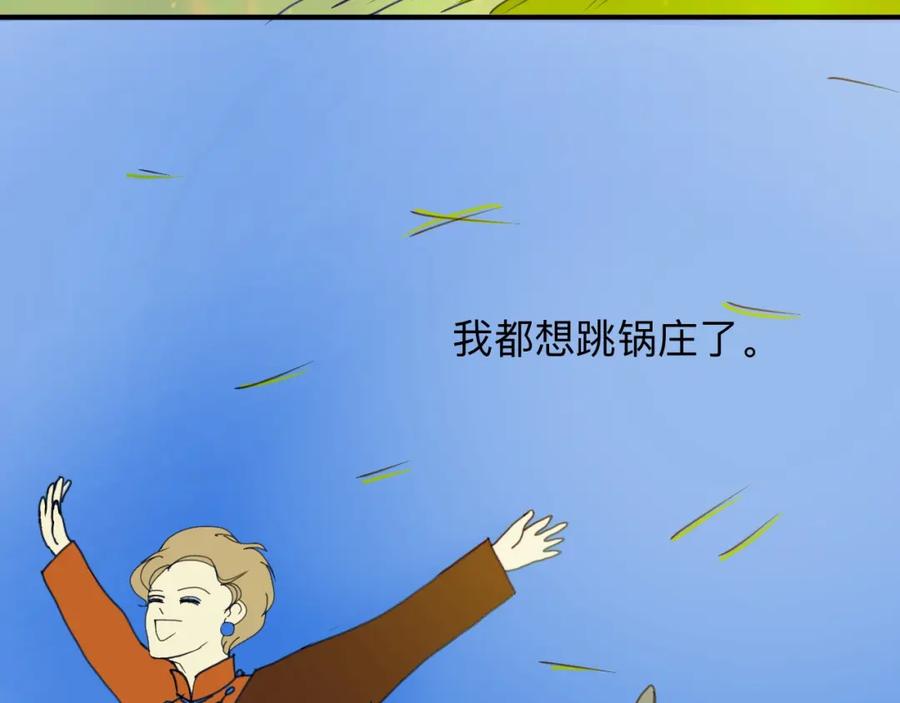 《永恒等待》儿时伙伴索求甚多 第2页