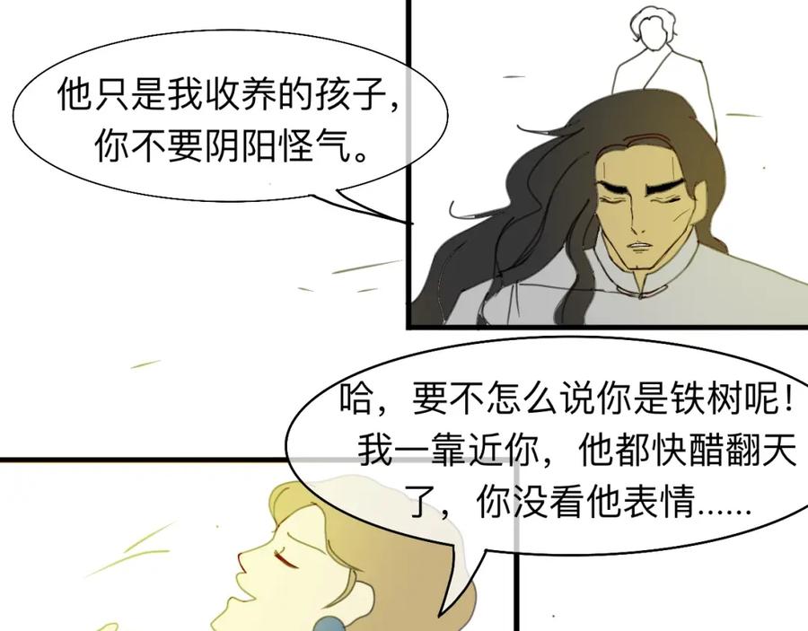 《永恒等待》儿时伙伴索求甚多 第17页