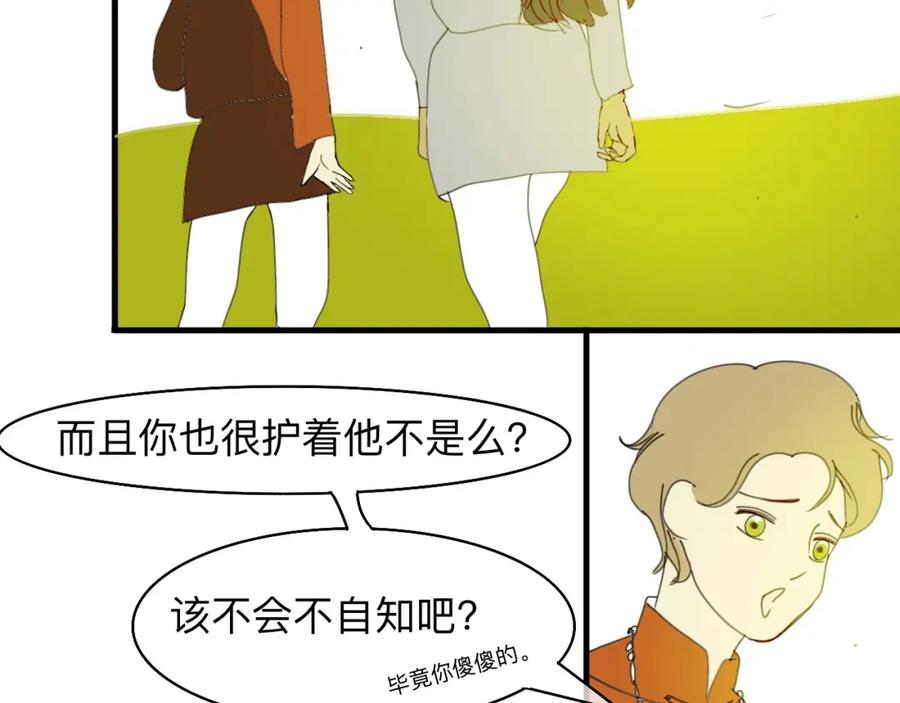 《永恒等待》儿时伙伴索求甚多 第20页
