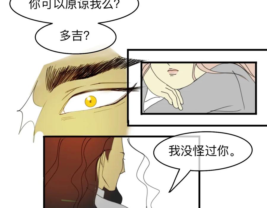 《永恒等待》儿时伙伴索求甚多 第33页
