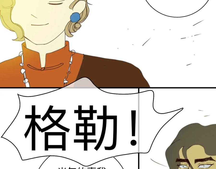 《永恒等待》儿时伙伴索求甚多 第11页