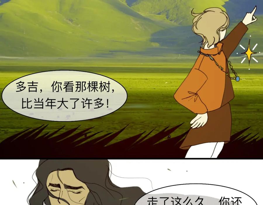 《永恒等待》儿时伙伴索求甚多 第8页