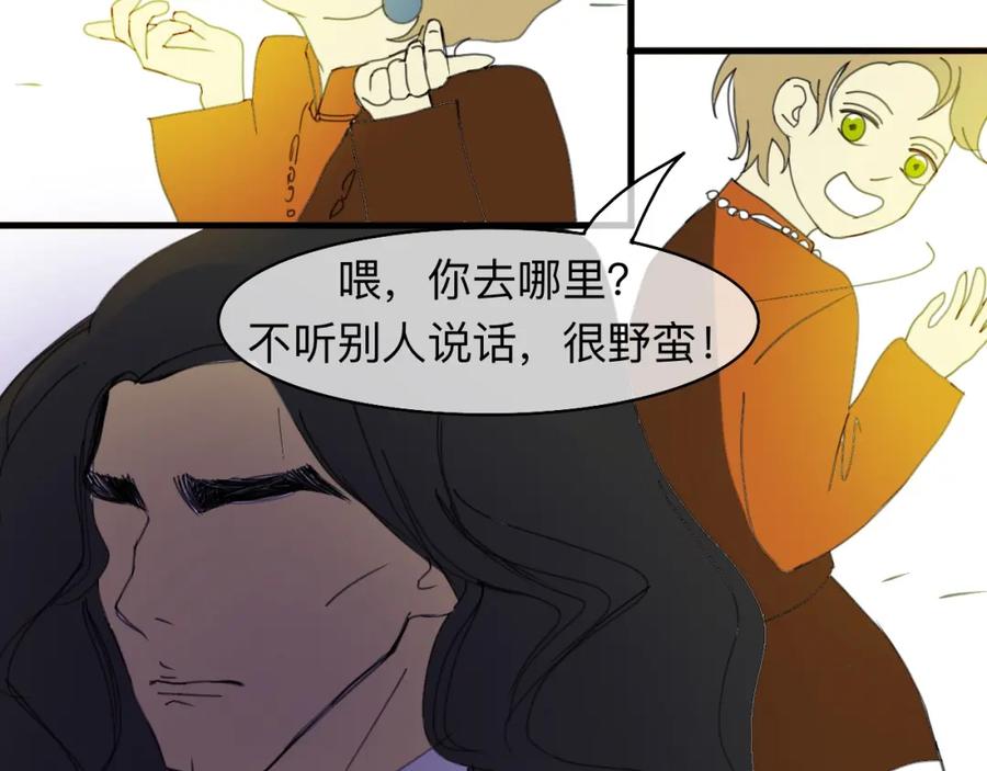 《永恒等待》儿时伙伴索求甚多 第18页