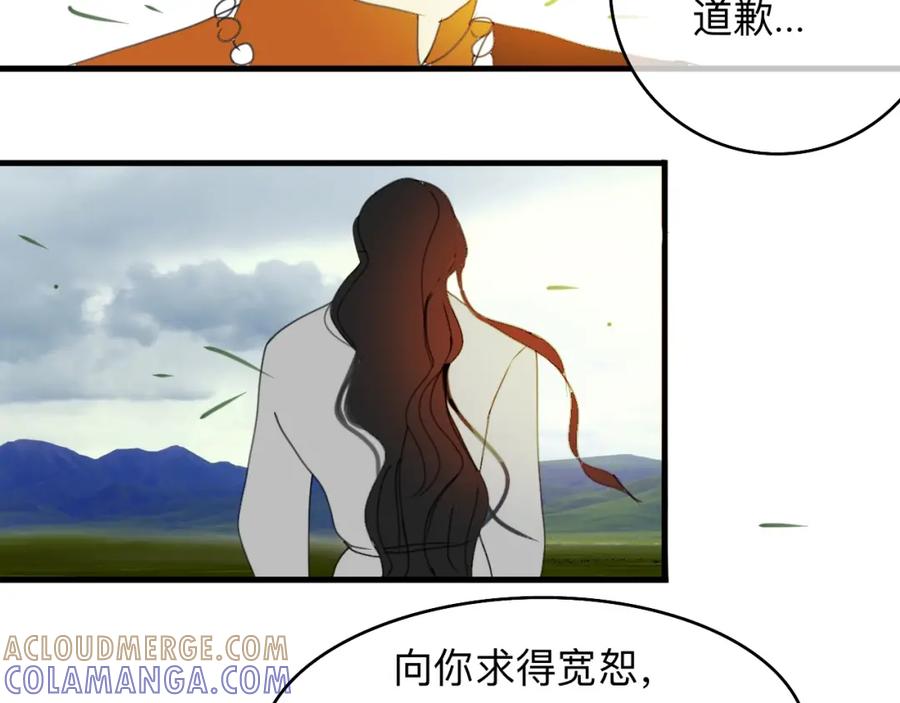 《永恒等待》儿时伙伴索求甚多 第31页