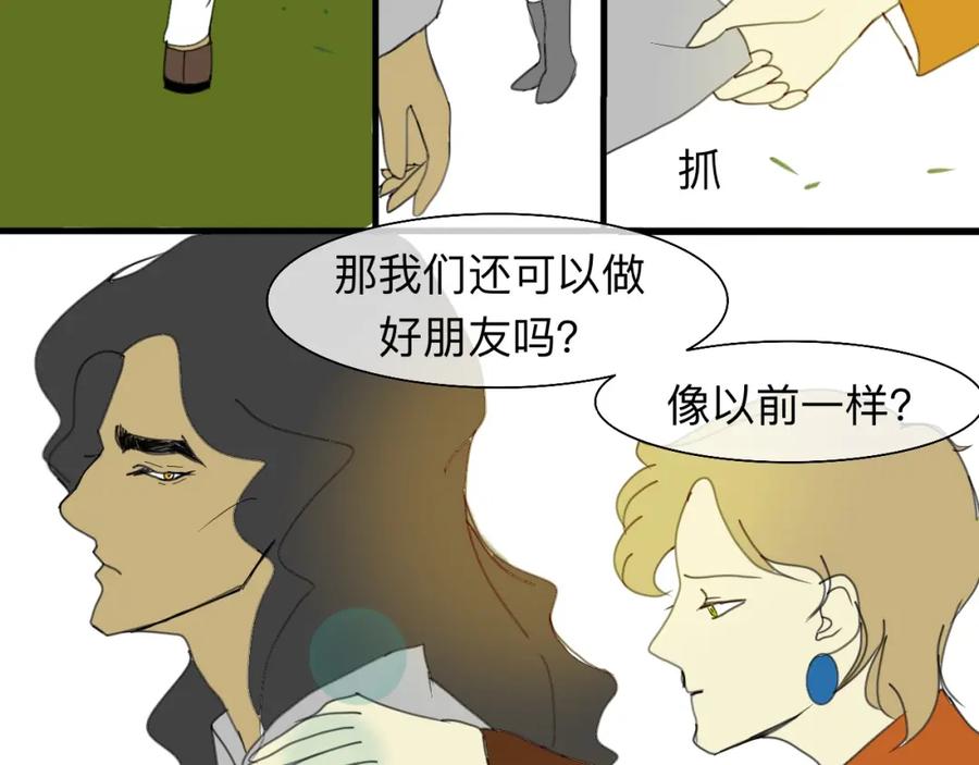 《永恒等待》儿时伙伴索求甚多 第36页