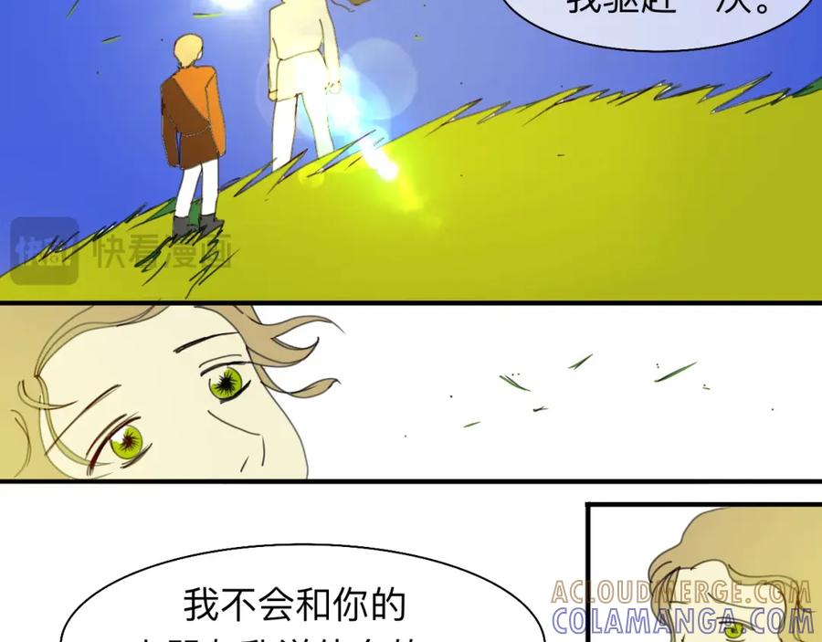 《永恒等待》儿时伙伴索求甚多 第13页