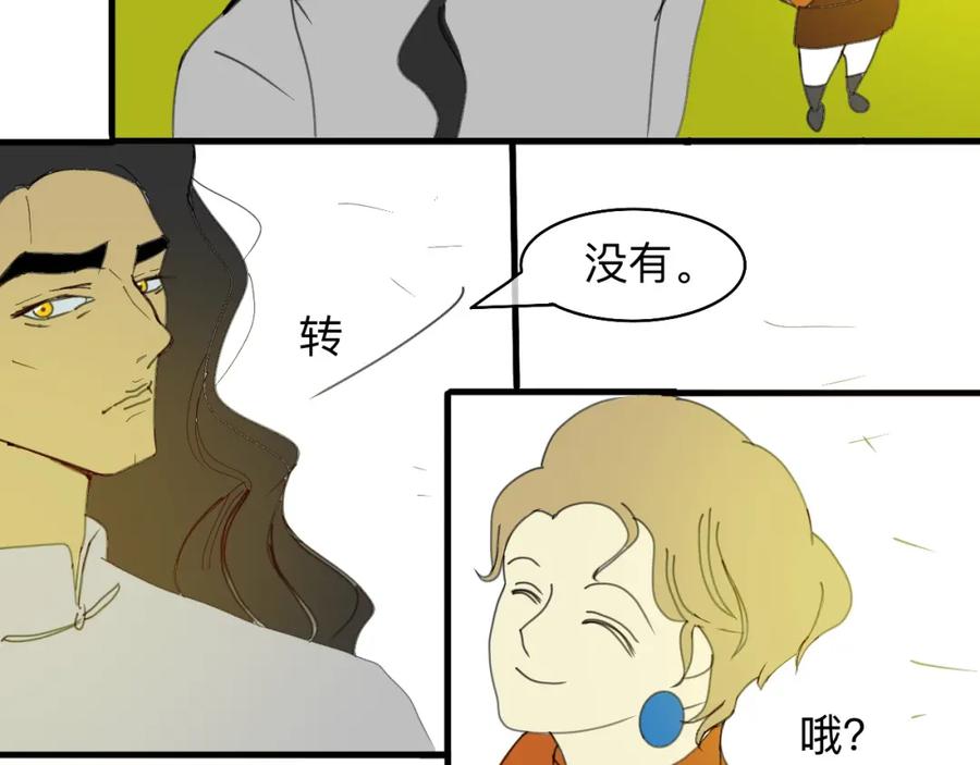 《永恒等待》儿时伙伴索求甚多 第23页