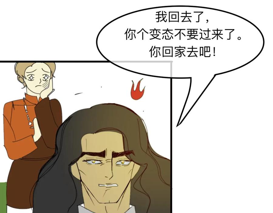 《永恒等待》儿时伙伴索求甚多 第44页