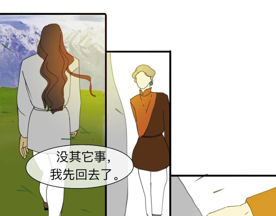 《永恒等待》儿时伙伴索求甚多 第35页
