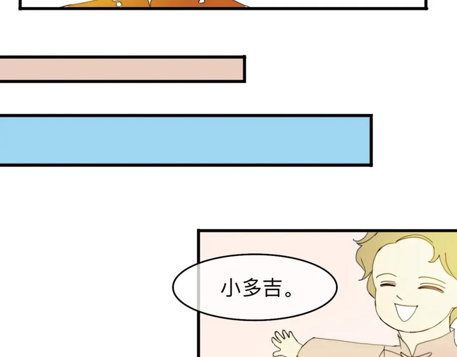 《永恒等待》儿时伙伴索求甚多 第27页