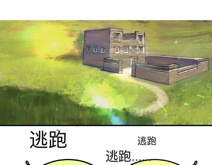 《永恒等待》我可爱的幸运 第5页